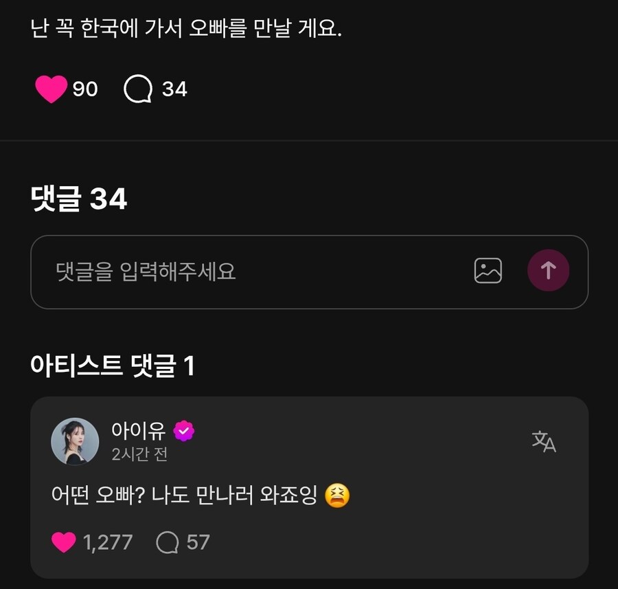 만나달라고 떼쓰는 지은이 오빠_1.jpg