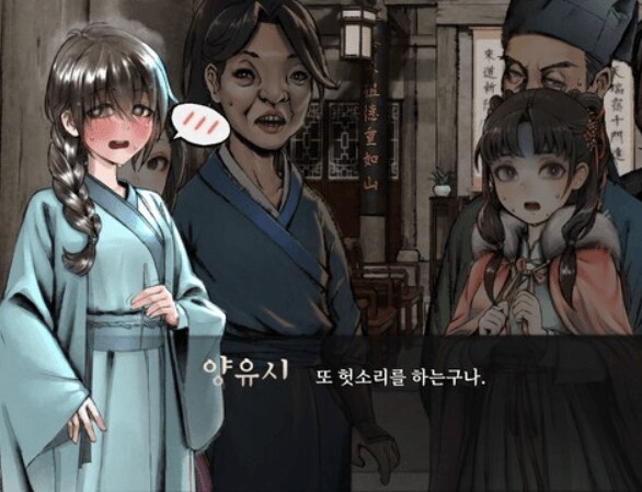 활협전) 양유시에게 침을 놓지 말라고 부탁하는 엽운상_2.png