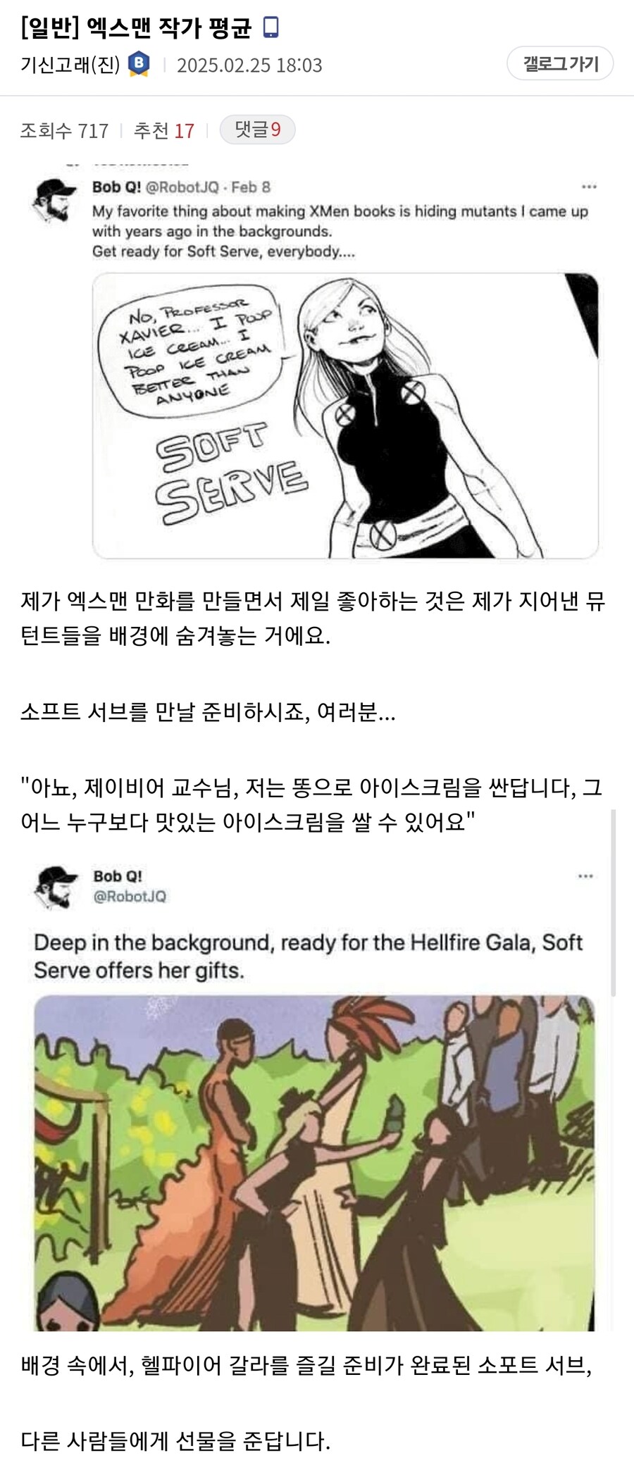 마블) 역사상 똥꼬가 가장 달콤할거 같은 히어로_1.jpg