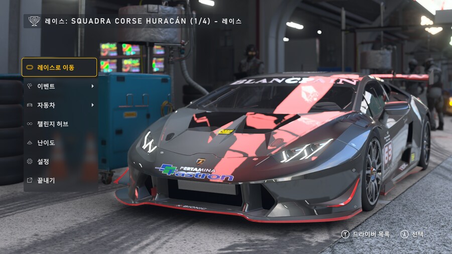 엑시엑 포르자 그래픽_20.png