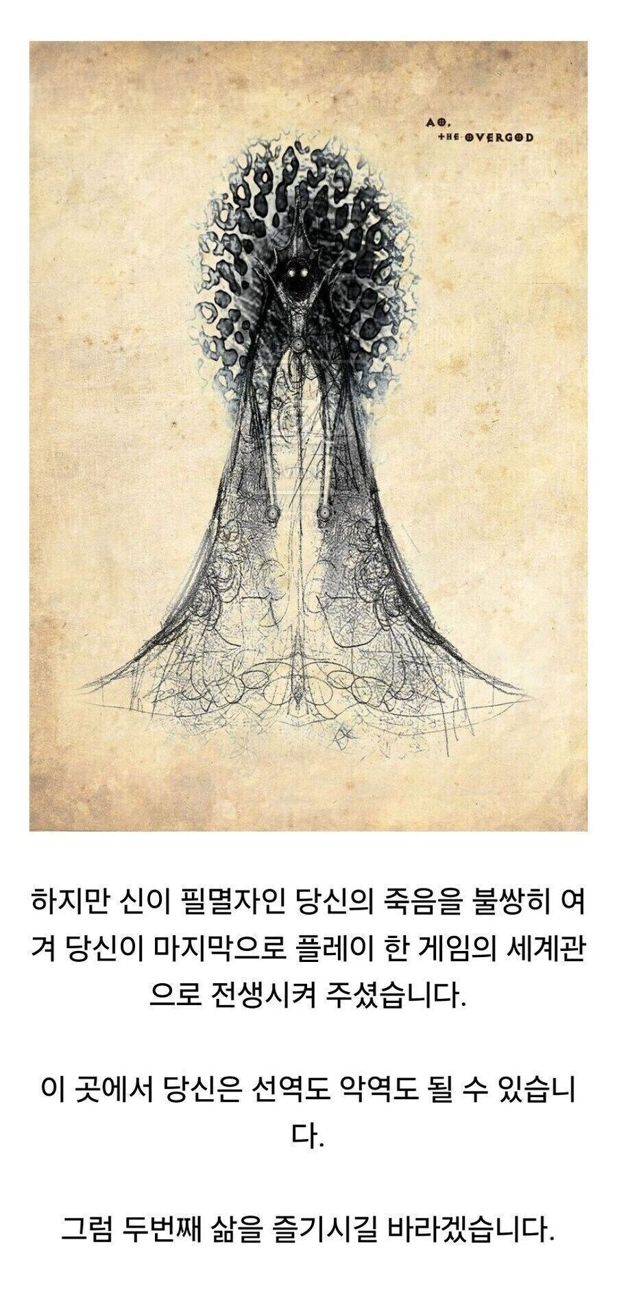 당신은 마지막으로 플레이한 게임의 세계로 환생합니다_1.jpg