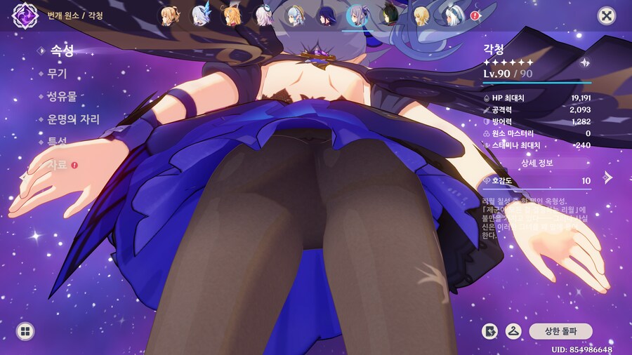 모드 없이 원신에서 캐릭터 팬티 보는 방법류 甲.jpg_59.png