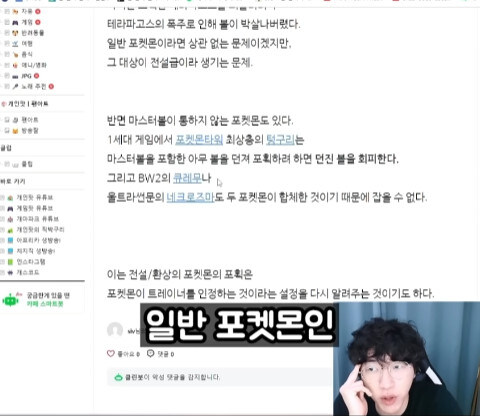 포획불가 포켓몬의 모순_11.jpg