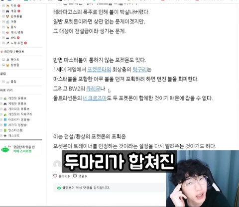 포획불가 포켓몬의 모순_12.jpg