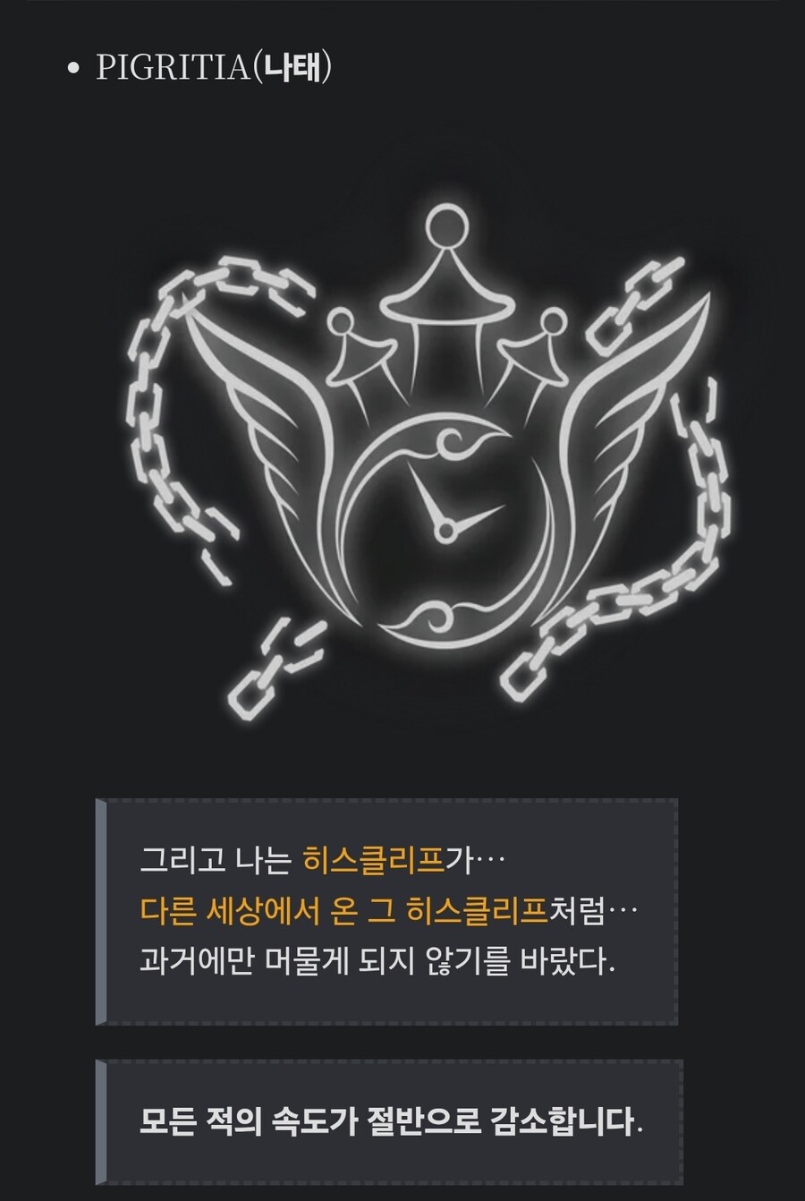 림버스 로보토미 라오루 스포 단테 능력 예상