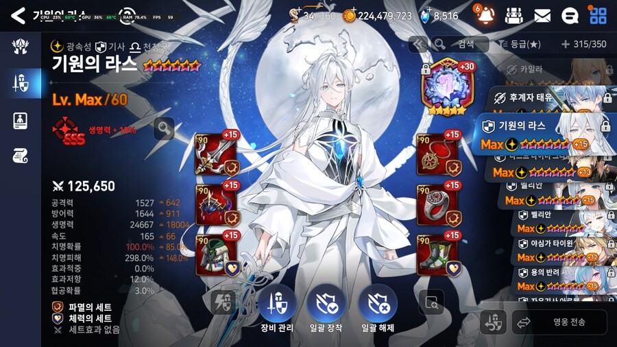 에픽세븐)기라스 오늘 드디어 템 맞춤_1.png