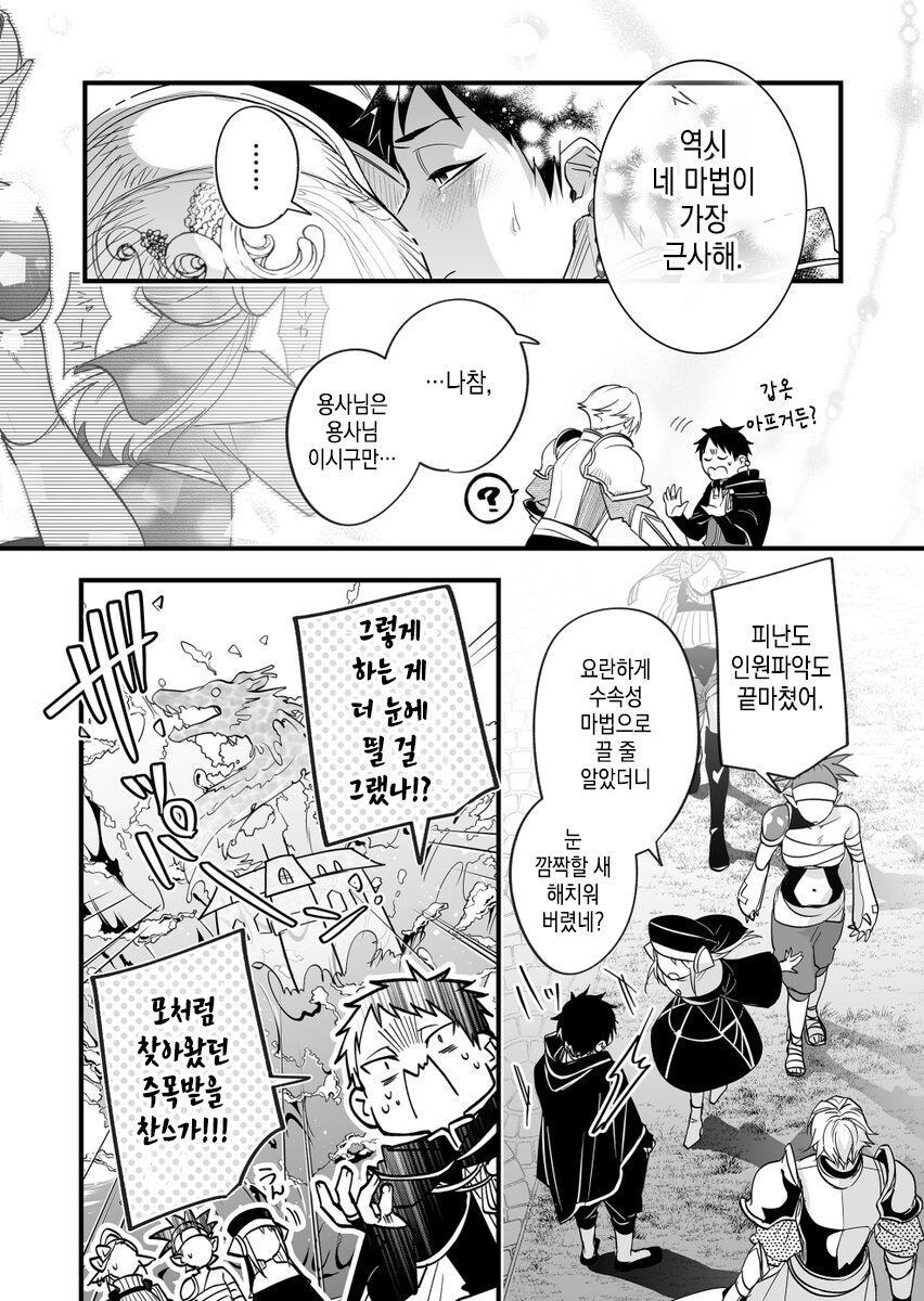 추방물 (희망) 만화_13.jpg