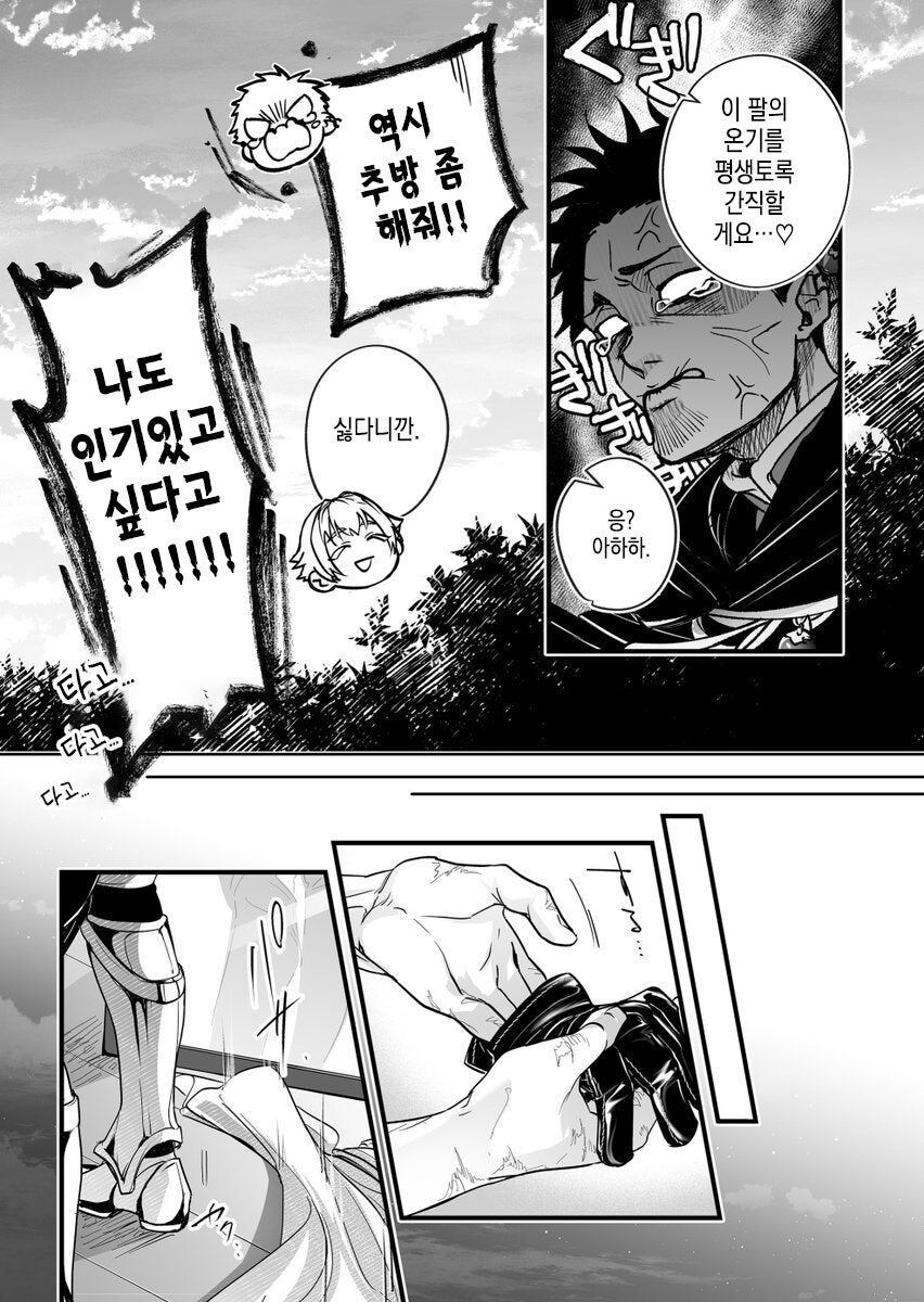 추방물 (희망) 만화_16.jpg