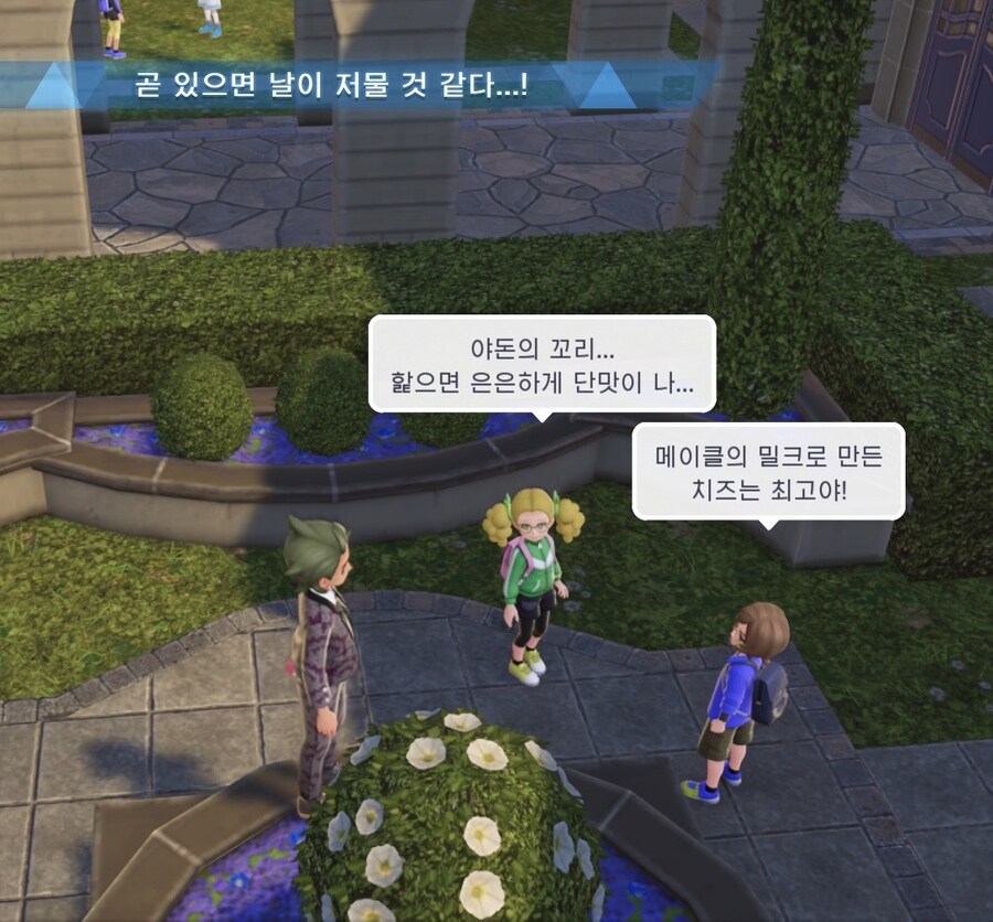 포켓몬 za NPC 말풍선_3.jpg