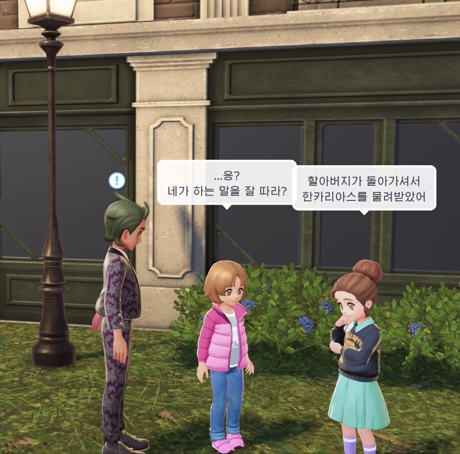 포켓몬 za NPC 말풍선_5.jpg