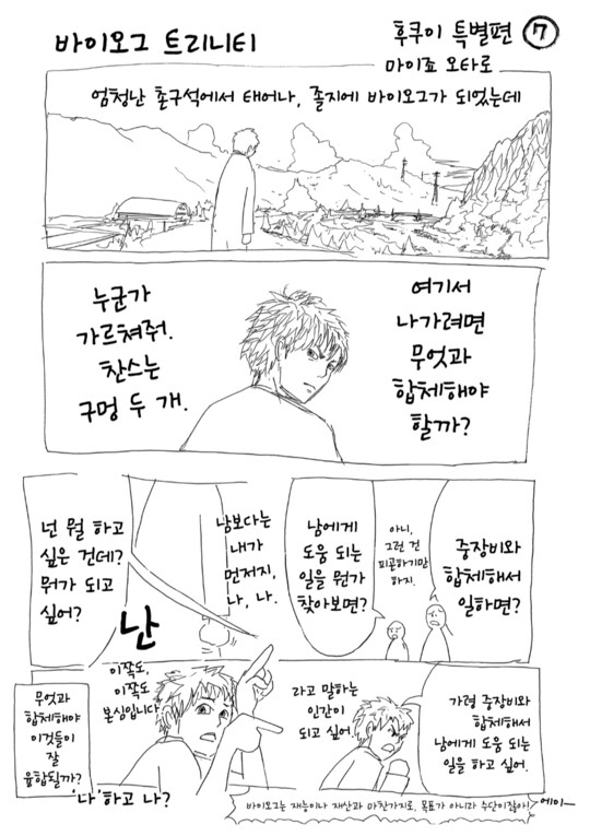 혐) 번역 / 식자 작업이 힘들었을 것 같은 만화._21.png