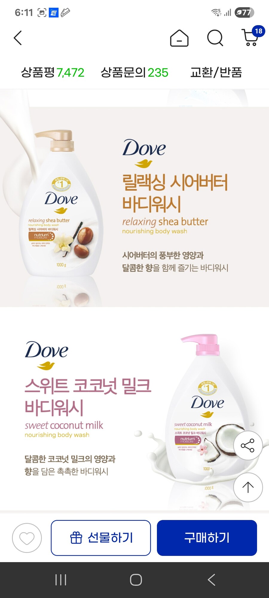 [지마켓] 도브 바디워시 1L 3개_4.jpg