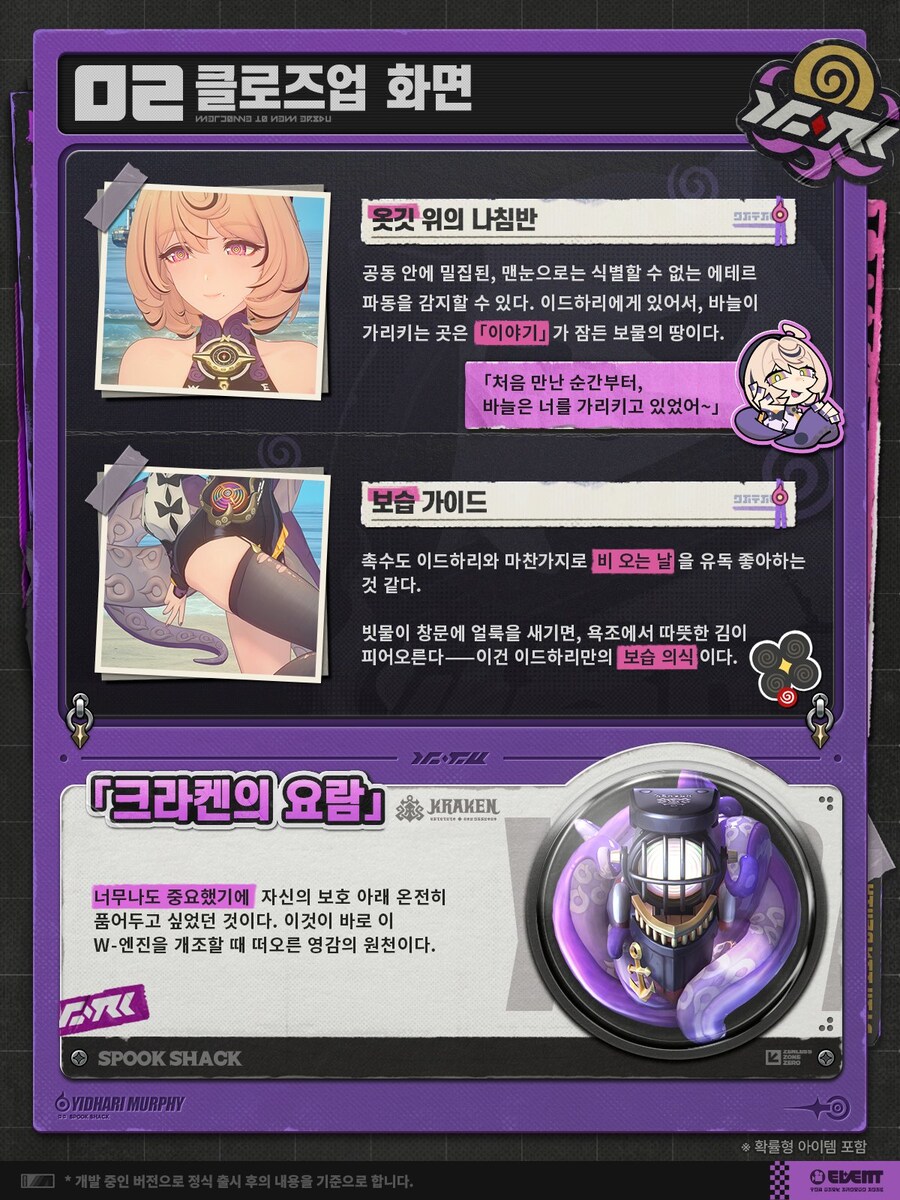 [젠레스 존 제로] 에이전트 미수록 영상 | 이드하리 편_3.jpg