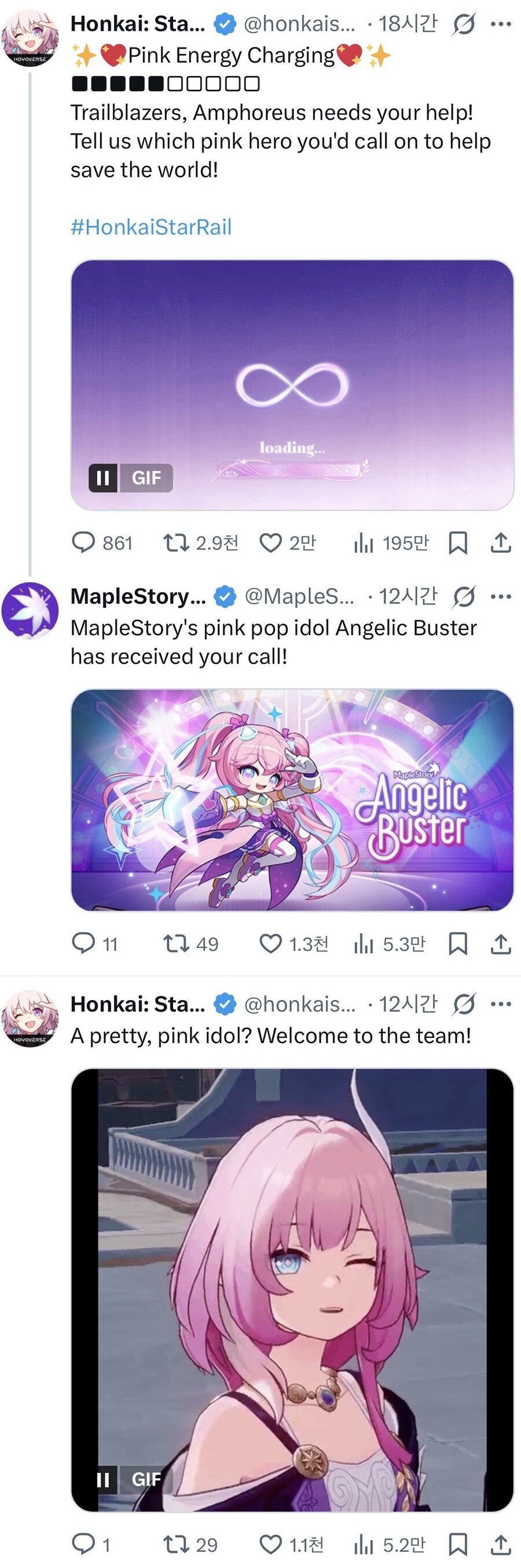 (스타레일) 핑크 에너지 어셈블_1.jpg