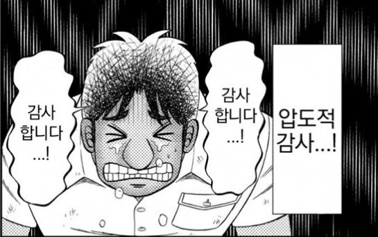 푸른 눈의 여친과의 갈때까지 '간사이' 여행_45.jpg