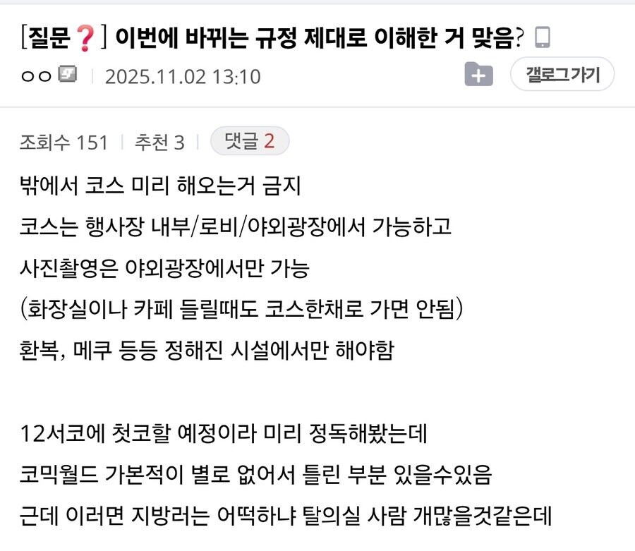 서코 규정 바꼈다고해서 올려보는 레전드 사건_1.jpg