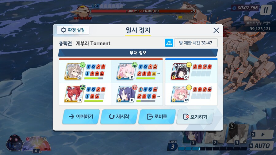 와 토먼트 1파티 2300만 !!_5.jpg