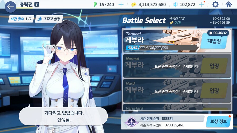 와 토먼트 1파티 2300만 !!_3.jpg