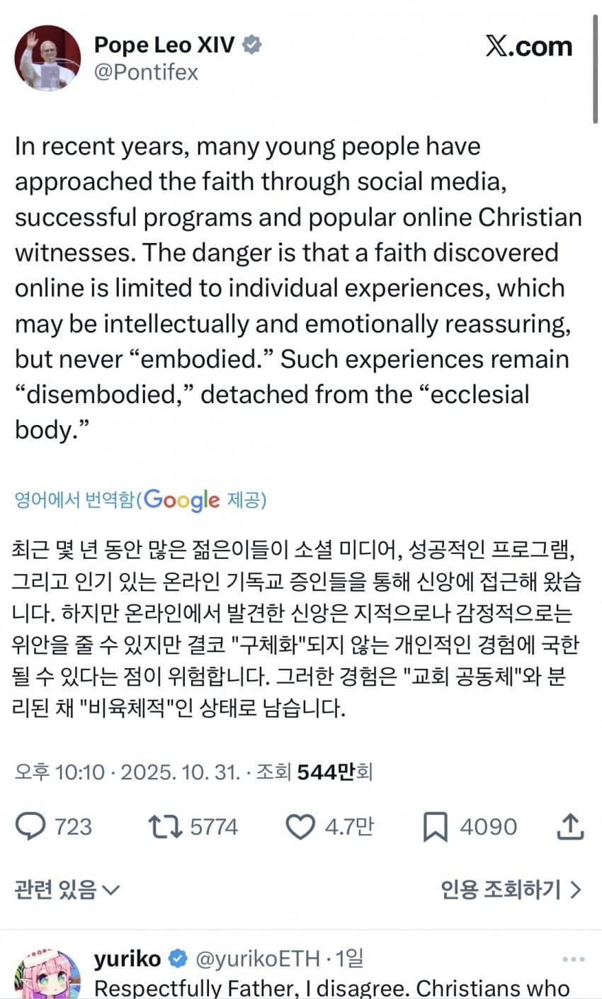 교황: 핸드폰으로 신앙하지말고 일요일에 좀 나오렴_1.jpg