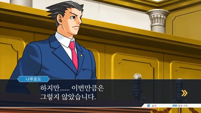 역전재판))의뢰인을 범인으로 의심받지않게 하는것_9.png