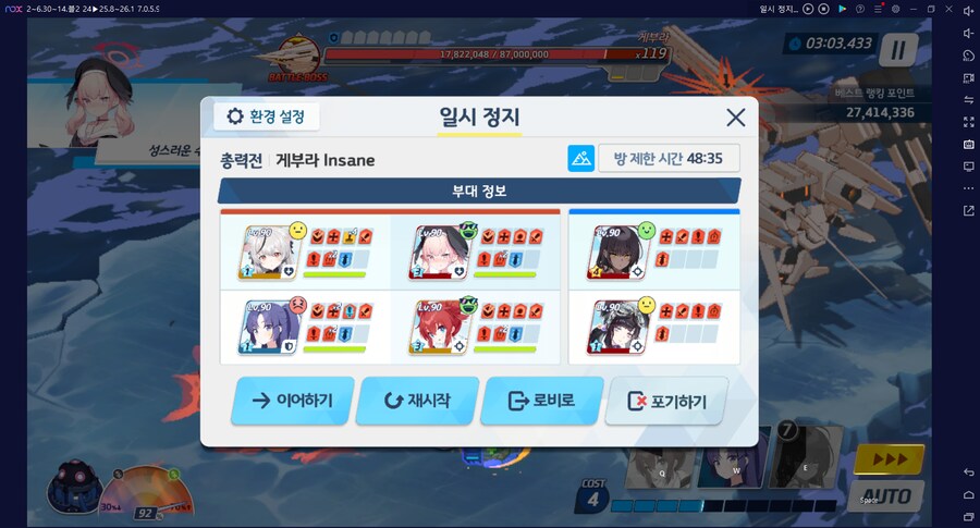 게부라 인샌(인세인)... 전체공격 해일에 코코나 전1 무조건 죽던가...?_1.png