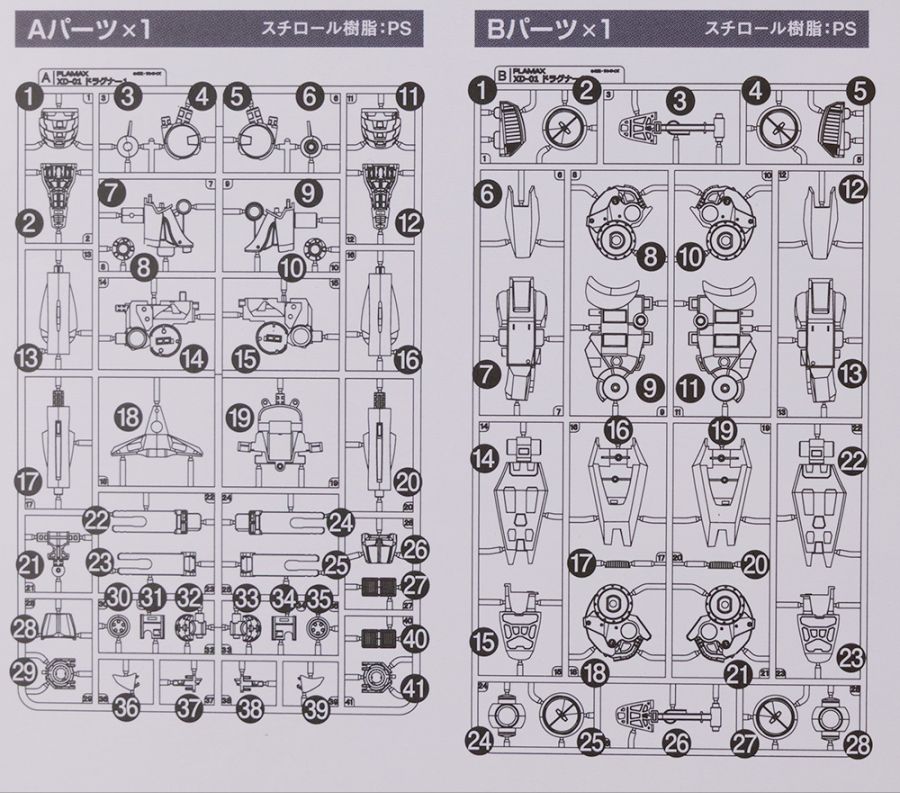 [맥스 팩토리] PLAMAX 1/72 드라고나 1 해외 리뷰_2.jpg