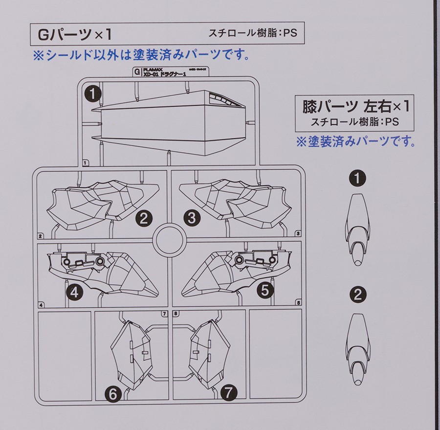 [맥스 팩토리] PLAMAX 1/72 드라고나 1 해외 리뷰_7.jpg