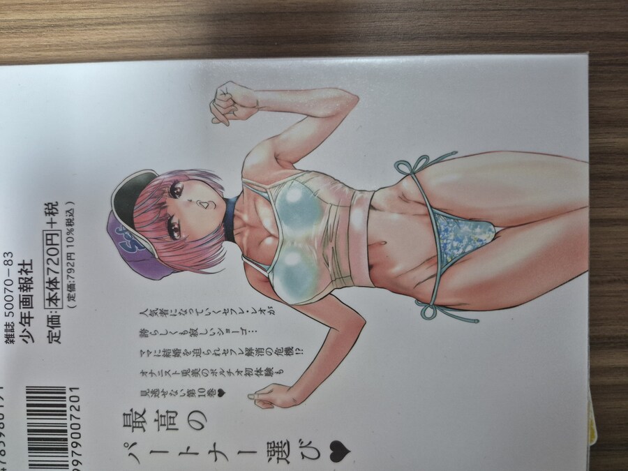 [아마즈메류타] SEX FRIEND 10_2.jpg