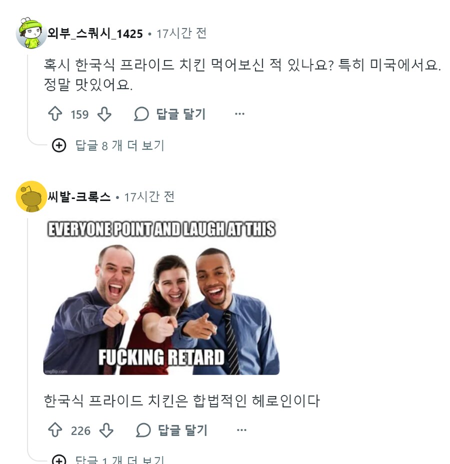 레딧) 한국 치킨 주식 공매도 쳐서 손해봤다는 사람_3.png