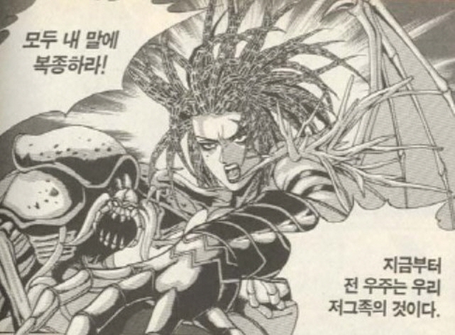 [스타크래프트]박력이 넘치는 케리건_10.jpg