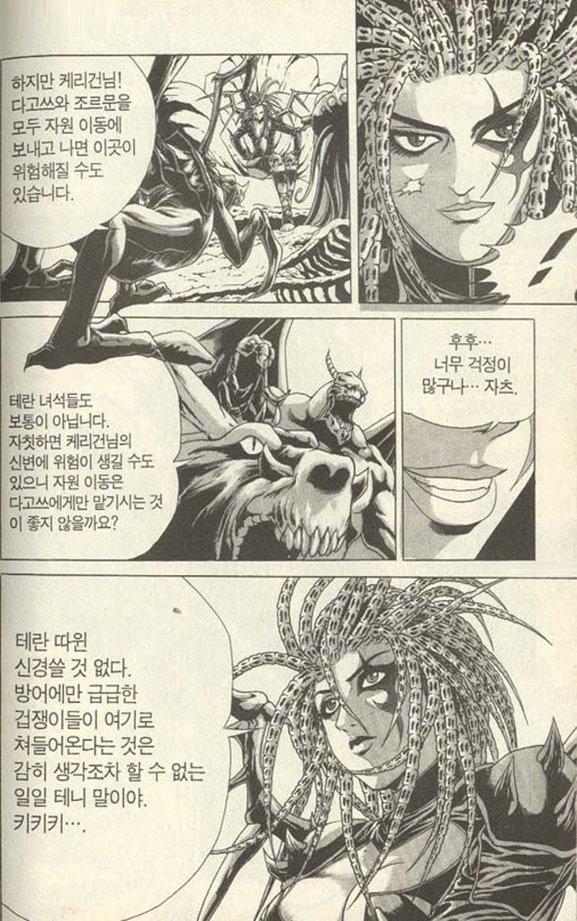 [스타크래프트]박력이 넘치는 케리건_13.jpg