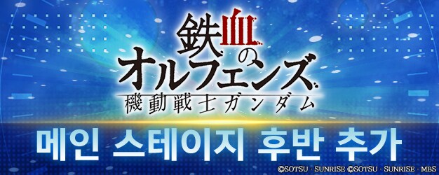 메인 스테이지 추가_1.png