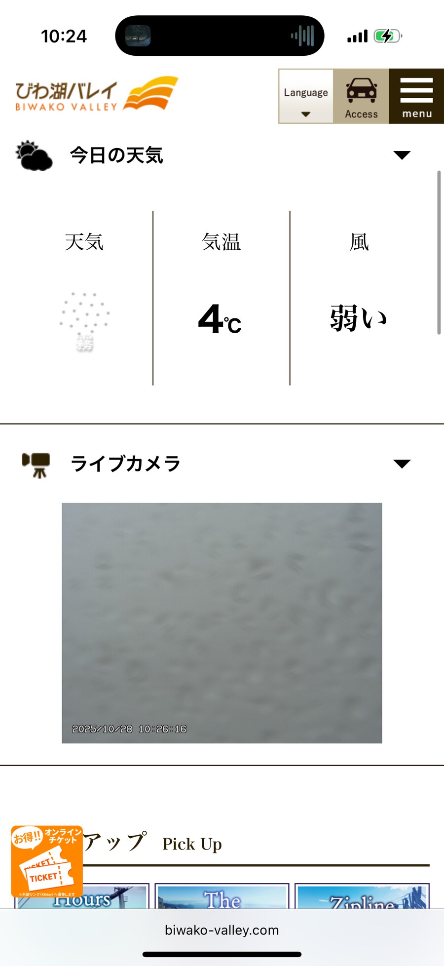 푸른 눈의 여친과의 갈때까지 '간사이' 여행_93.png