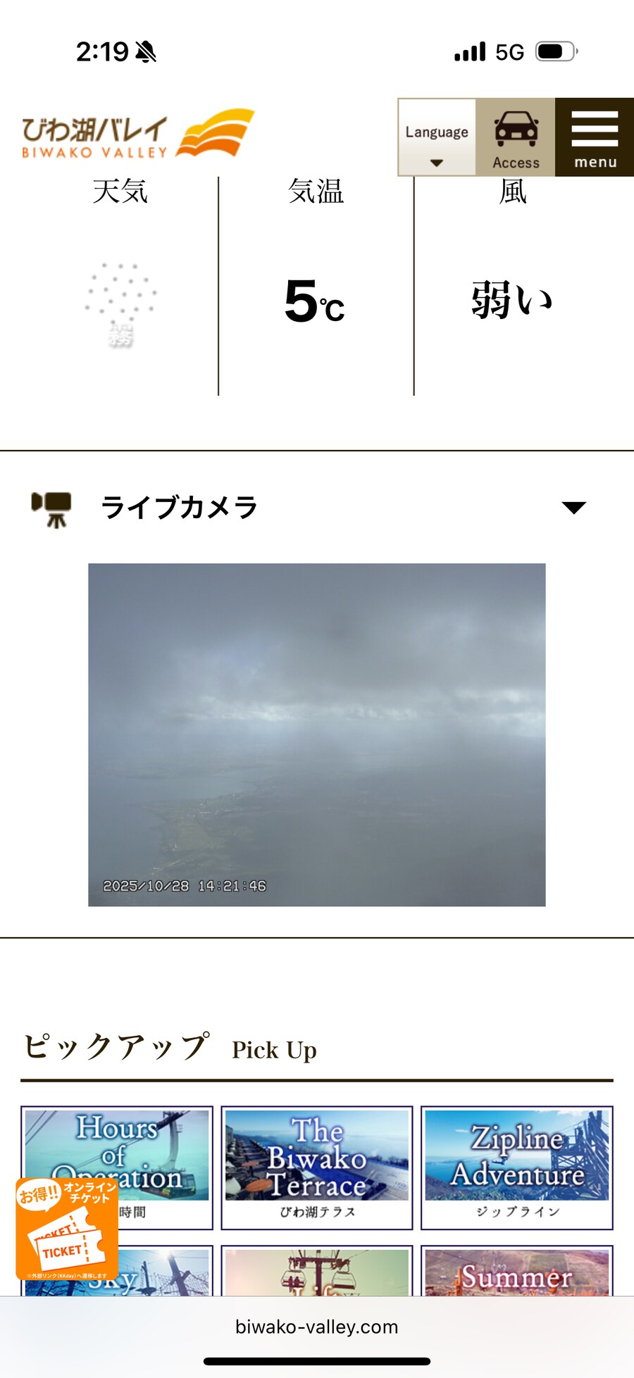 푸른 눈의 여친과의 갈때까지 '간사이' 여행_104.png