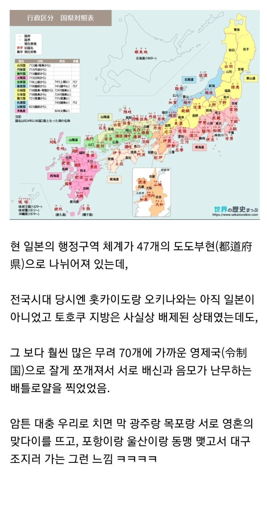 역사) 일본 전국시대의 실제 범위_1.jpg
