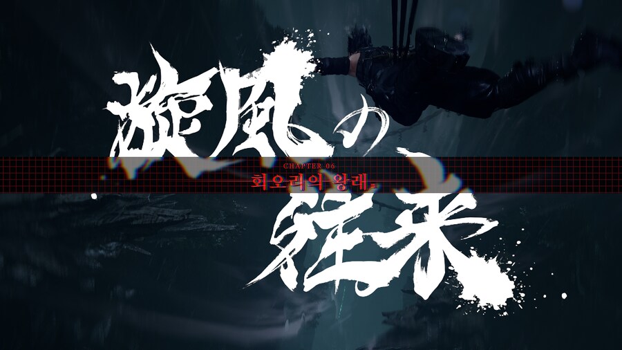 닌자 가이덴 4 -타격감 하나는 잘 물려받은_5.png