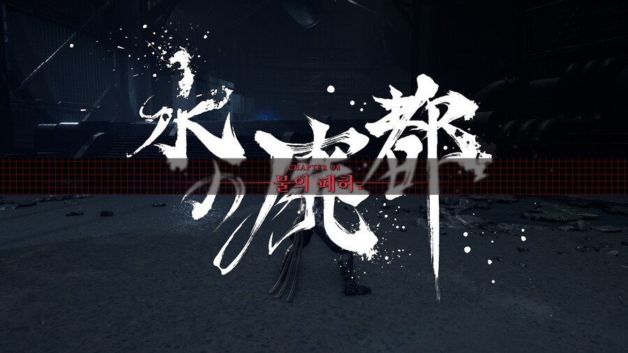 닌자 가이덴 4 -타격감 하나는 잘 물려받은_26.png