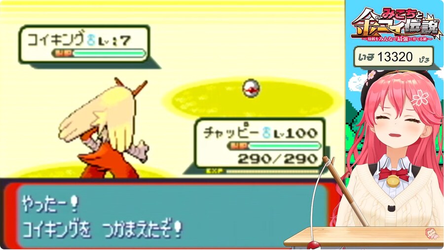 버튜버) 잉어킹! 넌 미코 거야!!_1.png