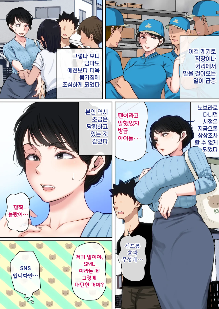 금태양 따라간 어머님의 최후 manhwa_7.webp