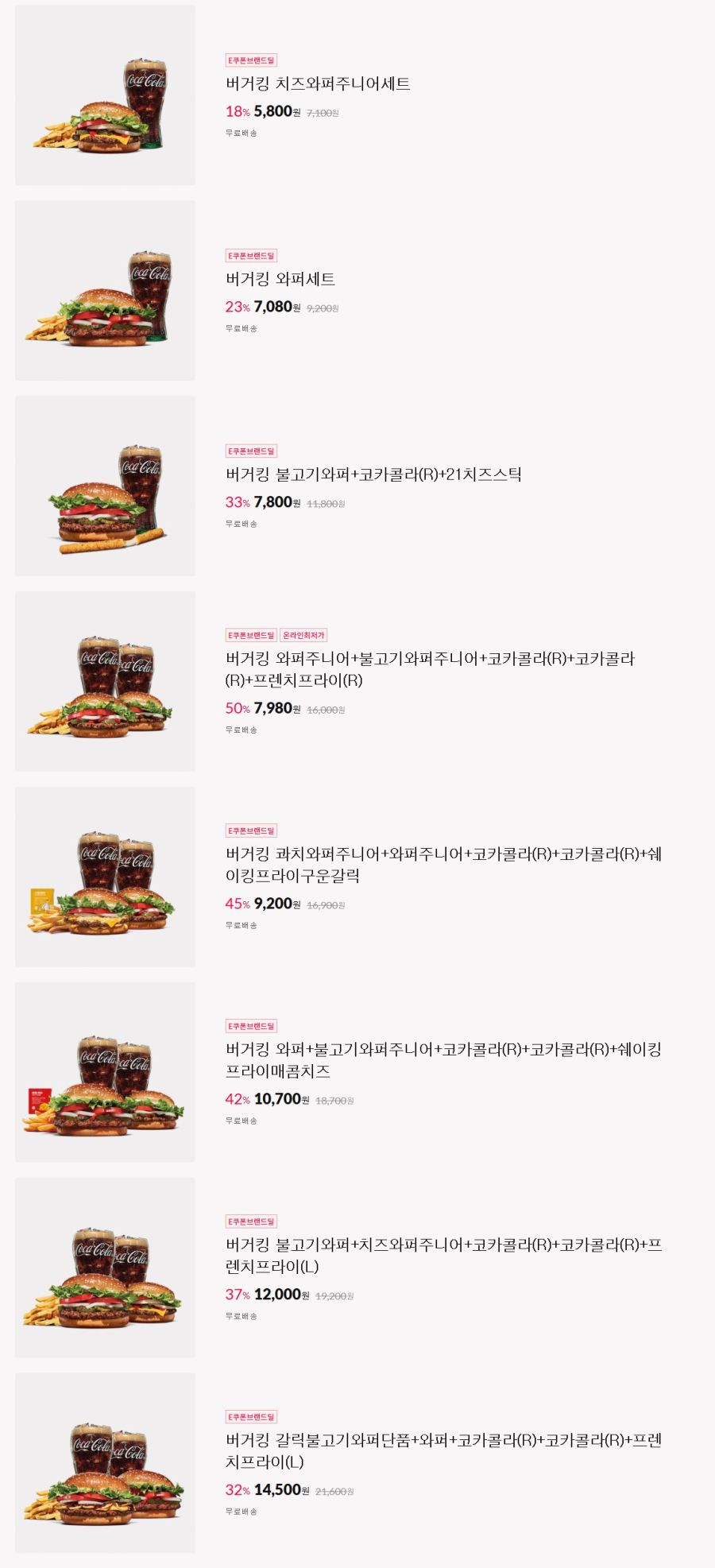 [11번가] 버거킹 세트&콤보 최대 50% 할인 (11/3~9)_2.jpg