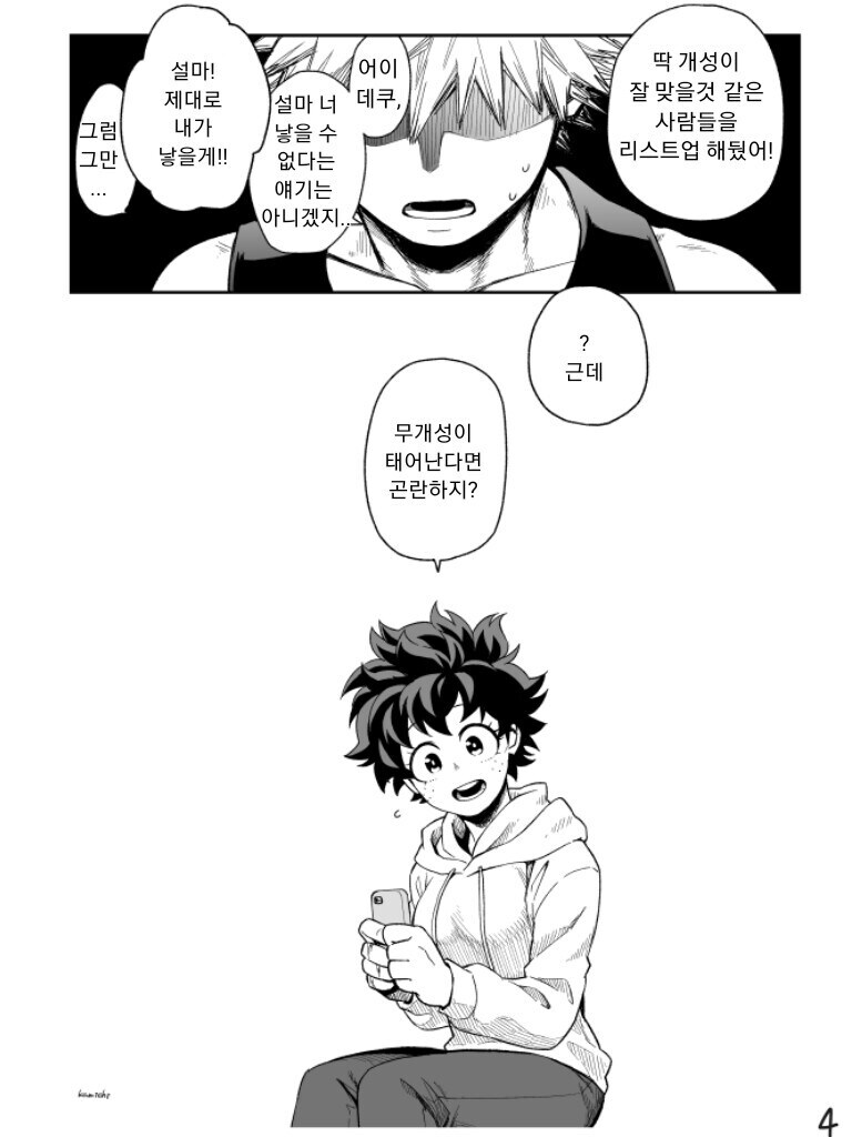 TS) 자업자득_4.jpg