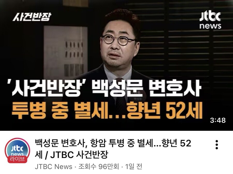 사건반장에 고정이던 변호사님 근황.._4.jpg