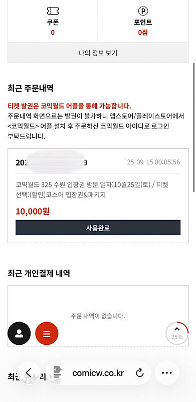 실크송) 다소 얼빵했던 호넷 코스프레.jpg_5.jpg