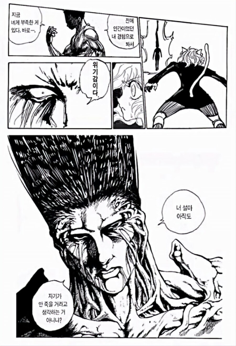 헌터X헌터) 암흑무술대회 명장면_1.jpg