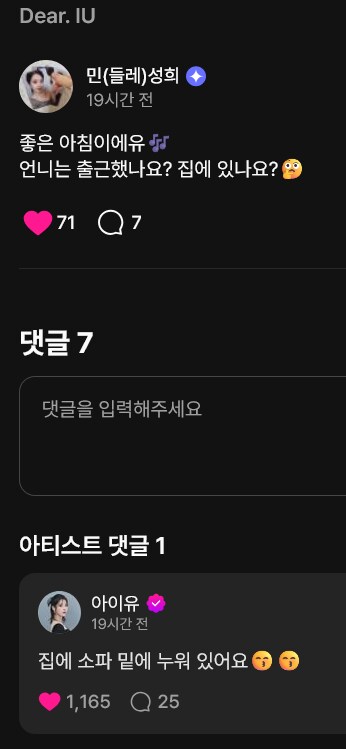 소파 밑에 누워있는 아이유 이불 정보_5.png