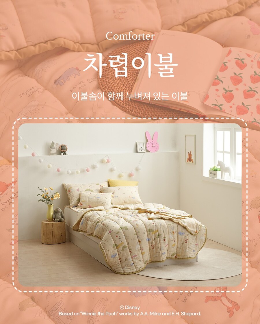 소파 밑에 누워있는 아이유 이불 정보_14.jpg