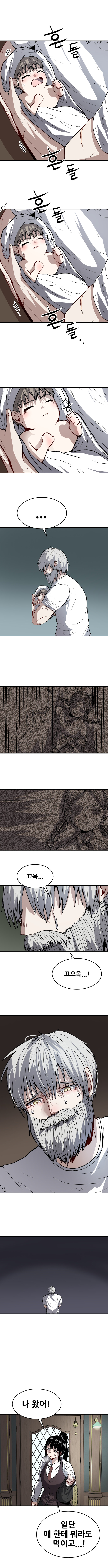 몰래 애 키우려는 만화_9.jpg