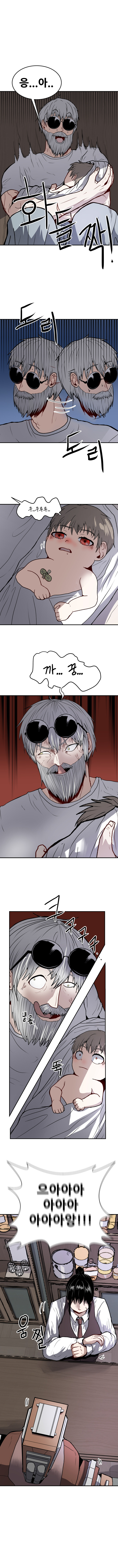 몰래 애 키우려는 만화_13.jpg