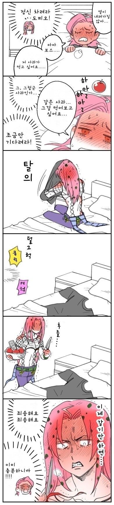 죠죠) 오늘의 보스_1.jpg