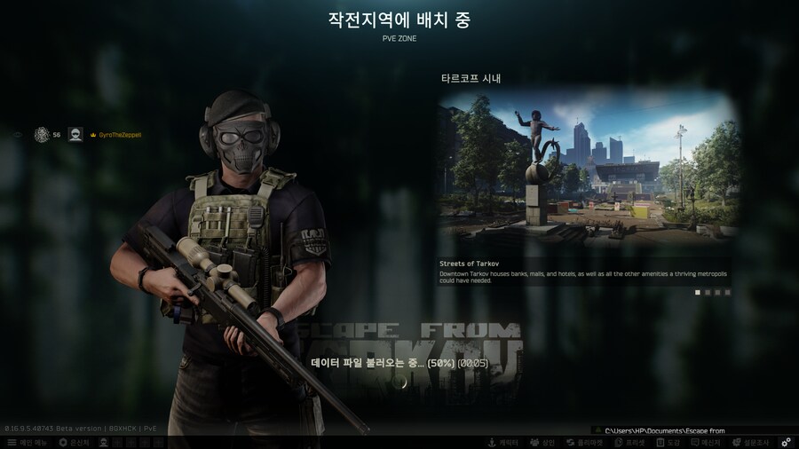 타르코프)덕코프 3인칭 모드 해봤으면 1인칭도 해봐야지?_1.png